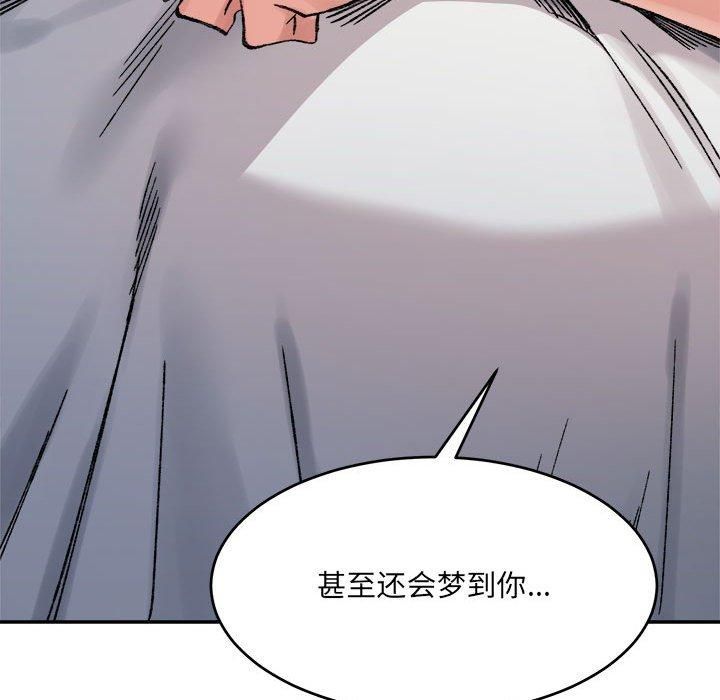 微妙关系第36話