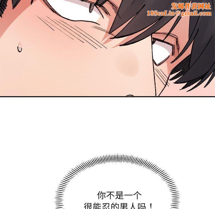 微妙关系第36話