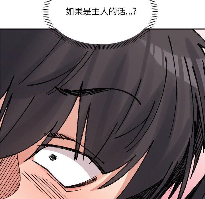 微妙关系第36話