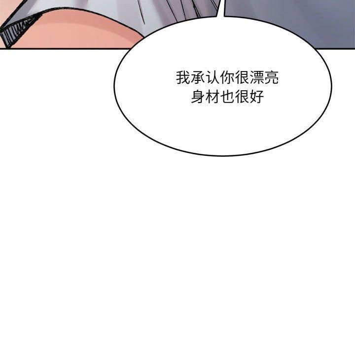 微妙关系第36话