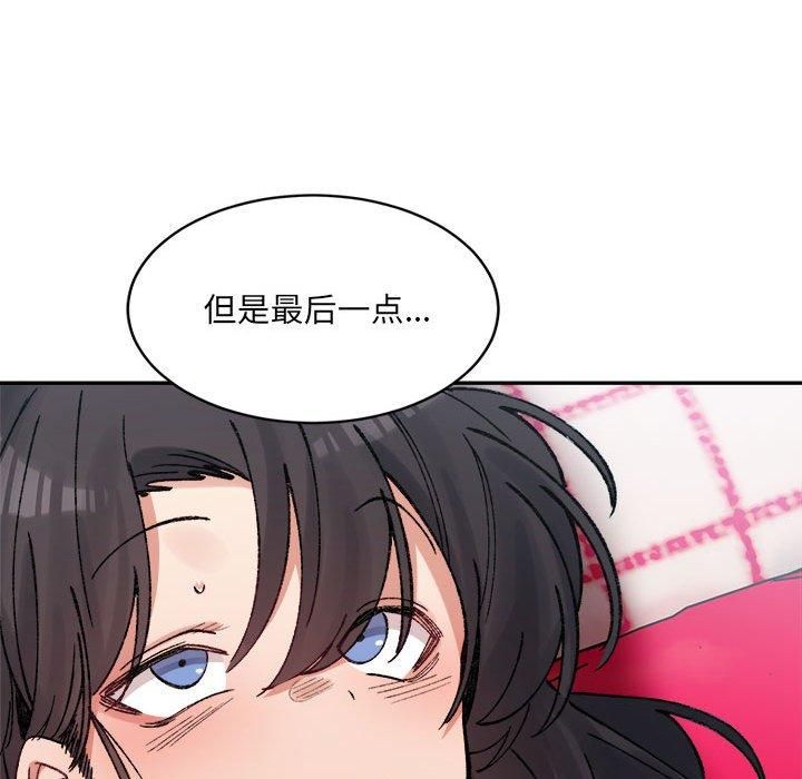 微妙关系第36话