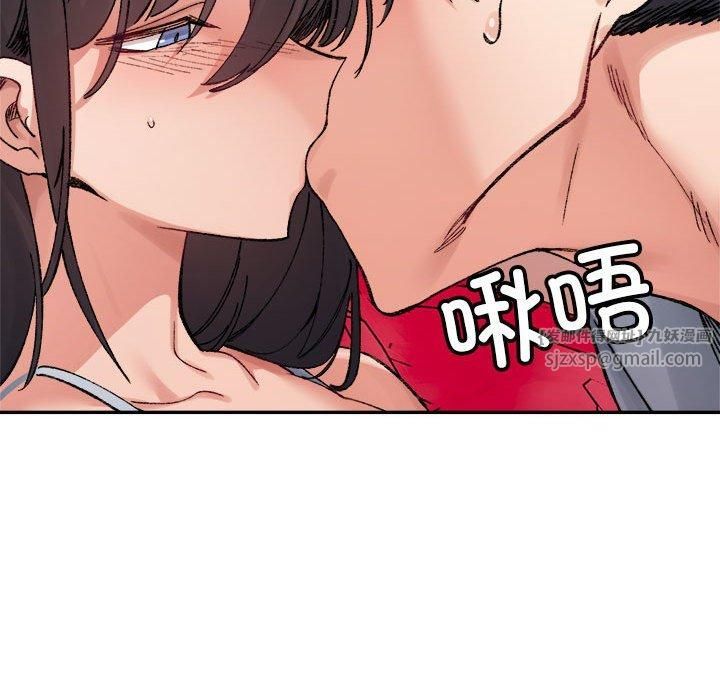 微妙关系第36話