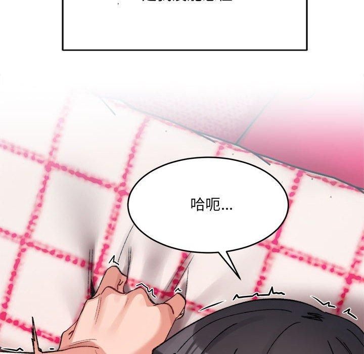 微妙关系第36话