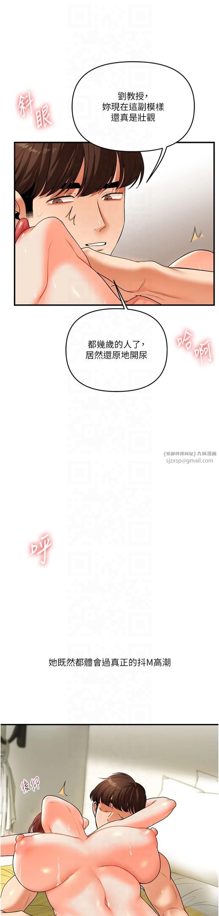 玩转学姊第42話-尿都尿瞭,就笑一個吧