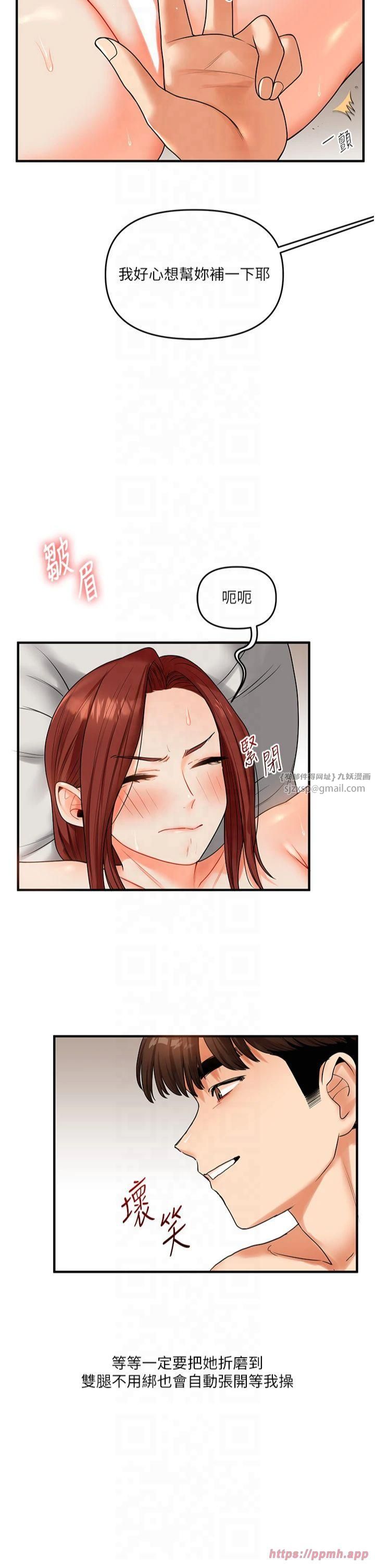 玩转学姊第42話-尿都尿瞭,就笑一個吧