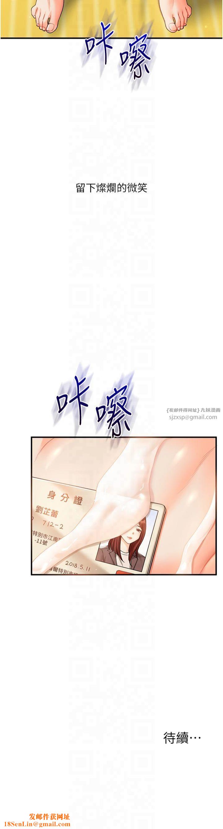 玩转学姊第42話-尿都尿瞭,就笑一個吧