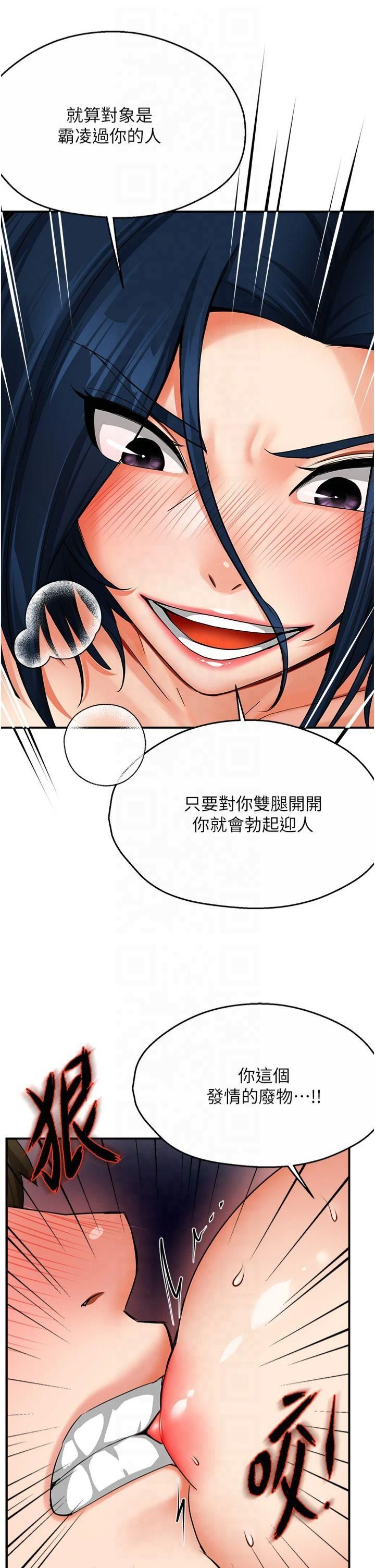 痒乐多阿姨第37话-发情的公狗发威瞭!