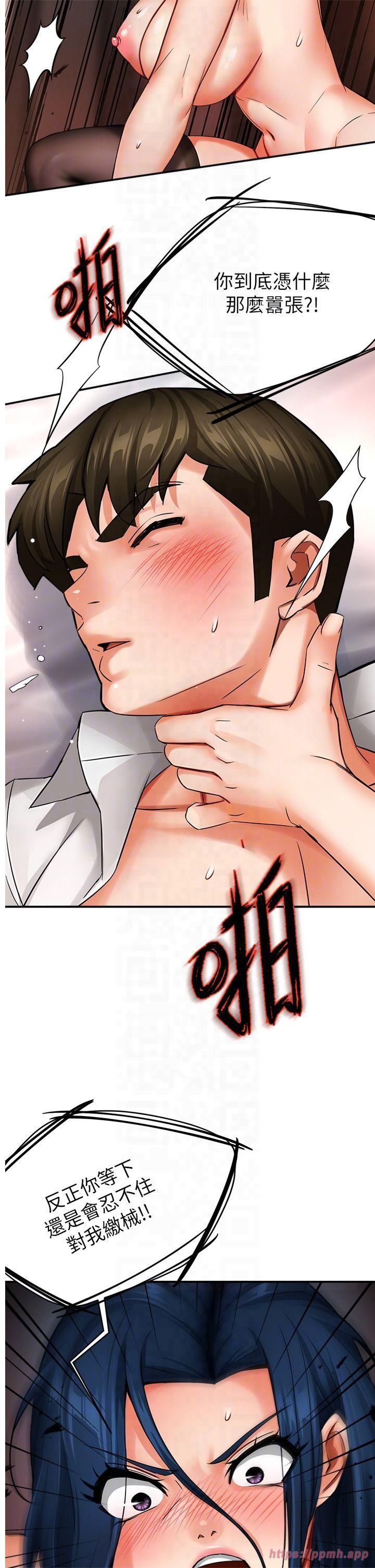 痒乐多阿姨第37话-发情的公狗发威瞭!