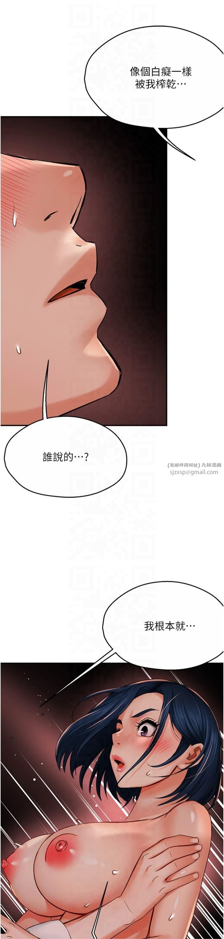 痒乐多阿姨第37話-發情的公狗發威瞭!