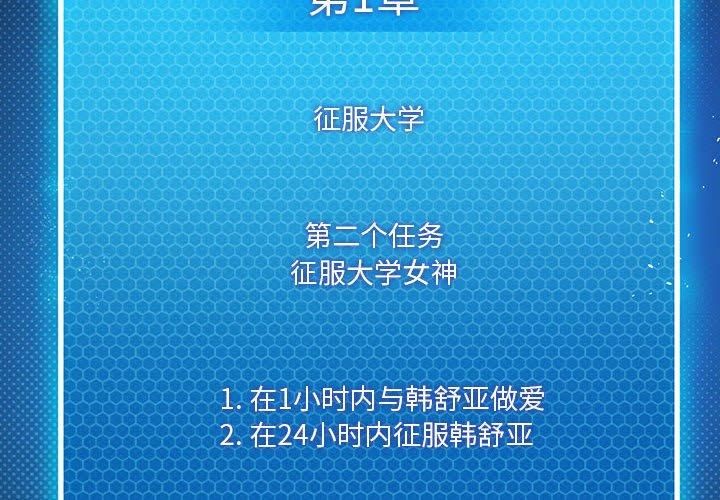 我靠升级逆袭成为大师第31话