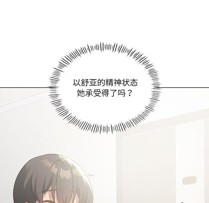 我靠升级逆袭成为大师第31話