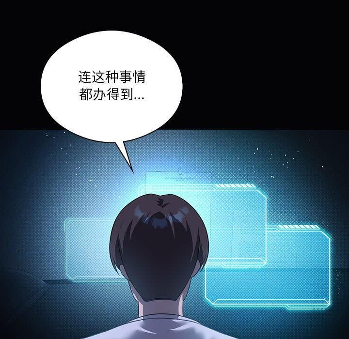 我靠升级逆袭成为大师第31話