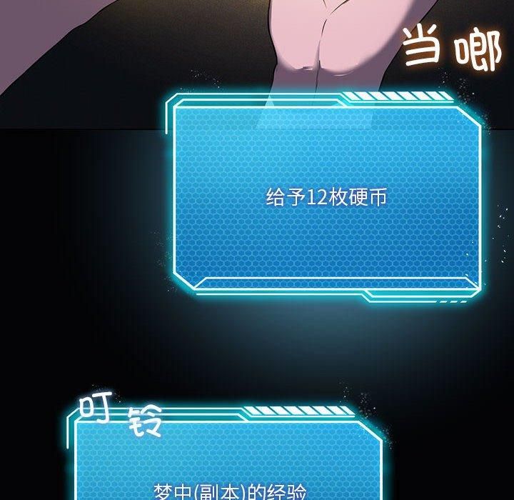 我靠升级逆袭成为大师第31話