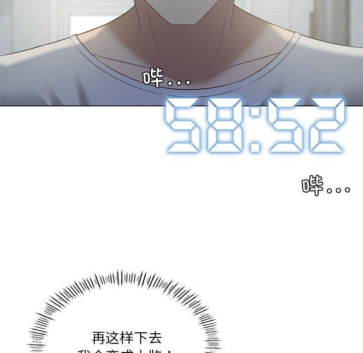 我靠升级逆袭成为大师第31話