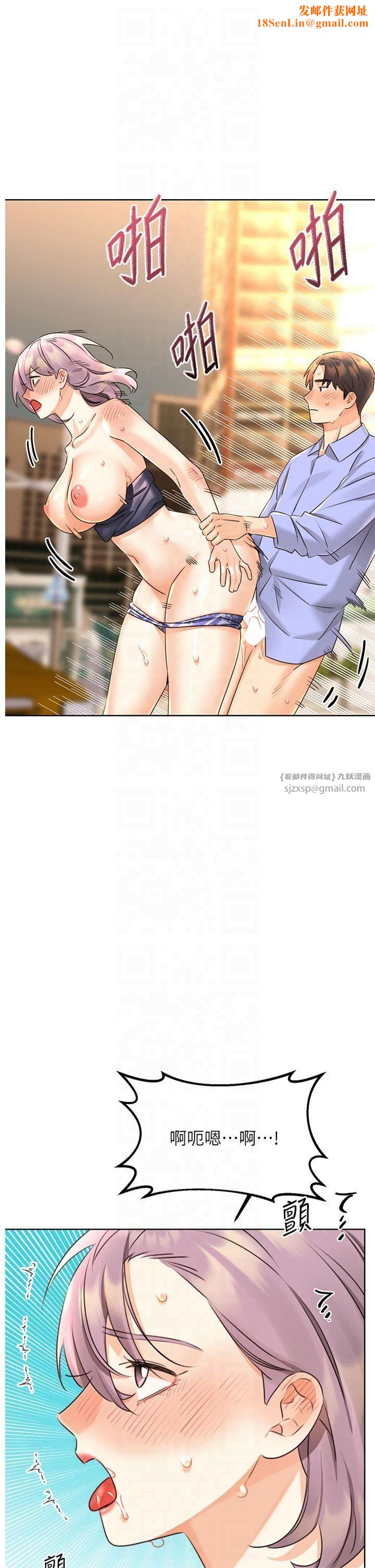 性运刮刮乐第35話-為什麼要插我後面?!