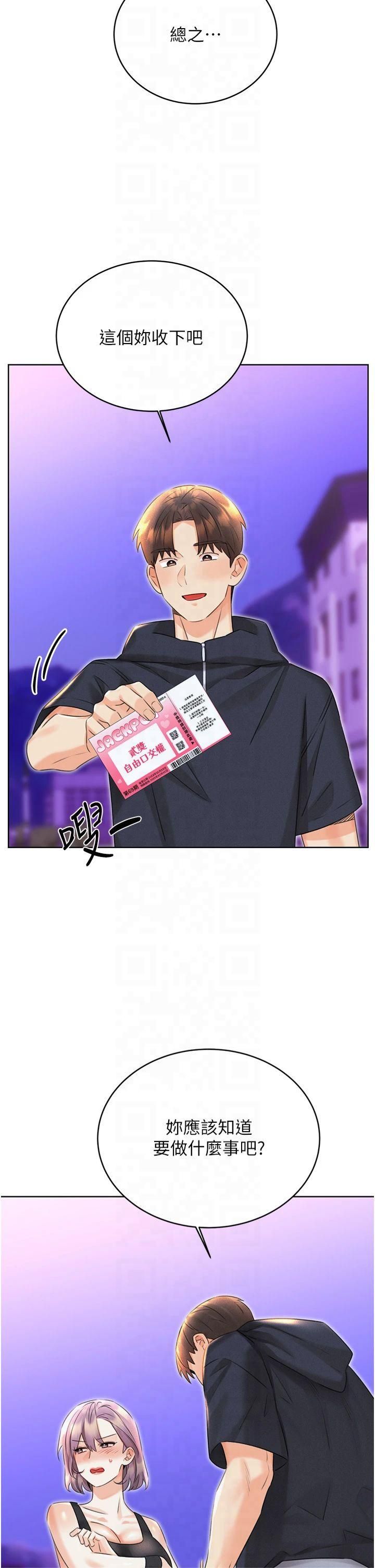 性运刮刮乐第35话-为什么要插我后面?!