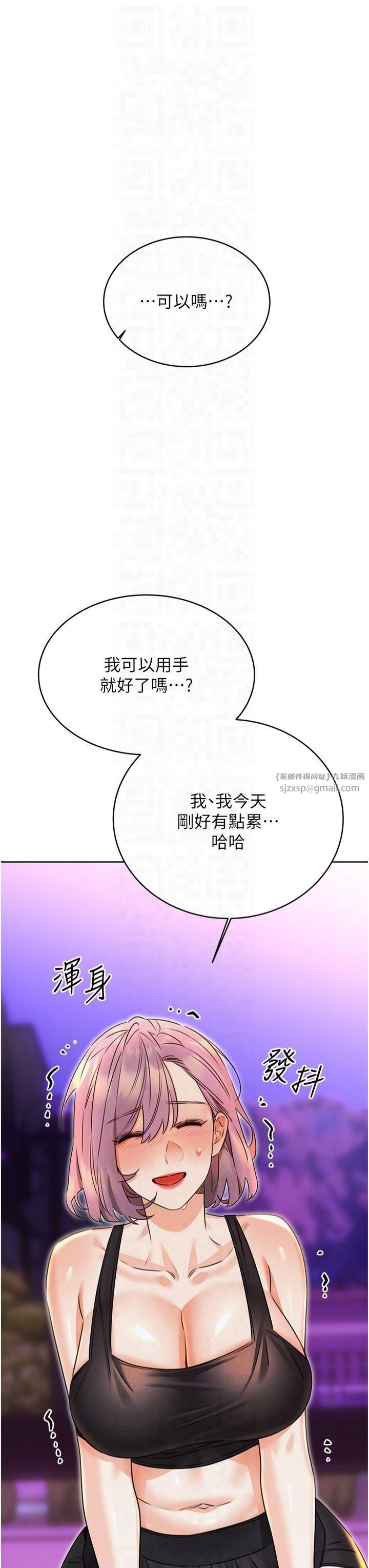 性运刮刮乐第35話-為什麼要插我後面?!