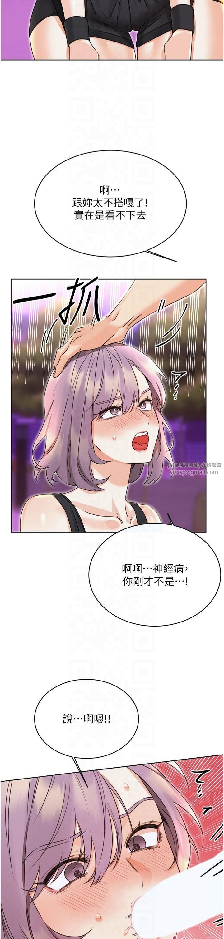 性运刮刮乐第35話-為什麼要插我後面?!