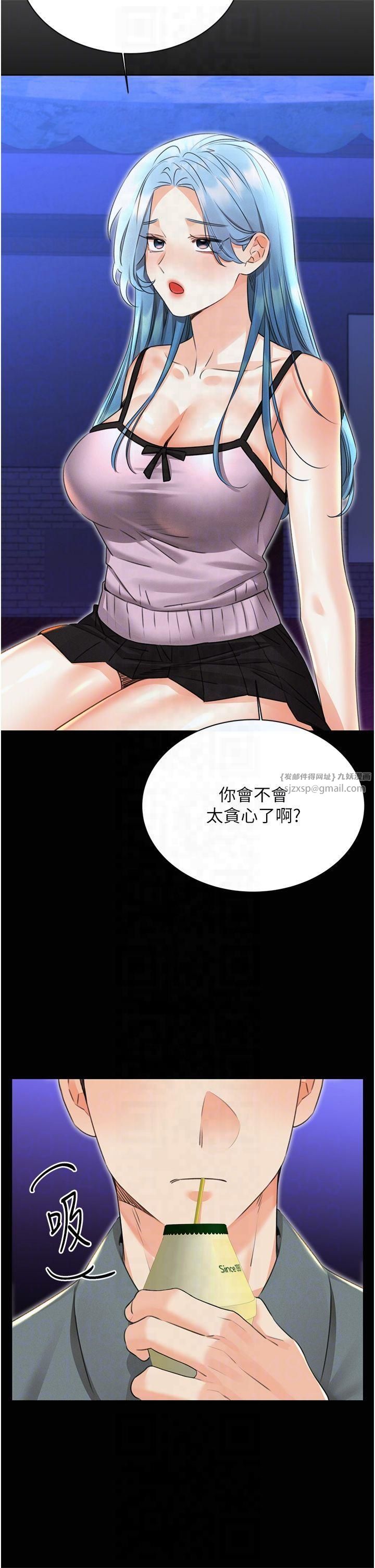 性运刮刮乐第35話-為什麼要插我後面?!