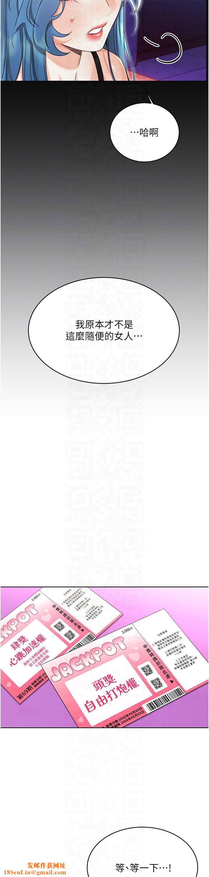 性运刮刮乐第35話-為什麼要插我後面?!
