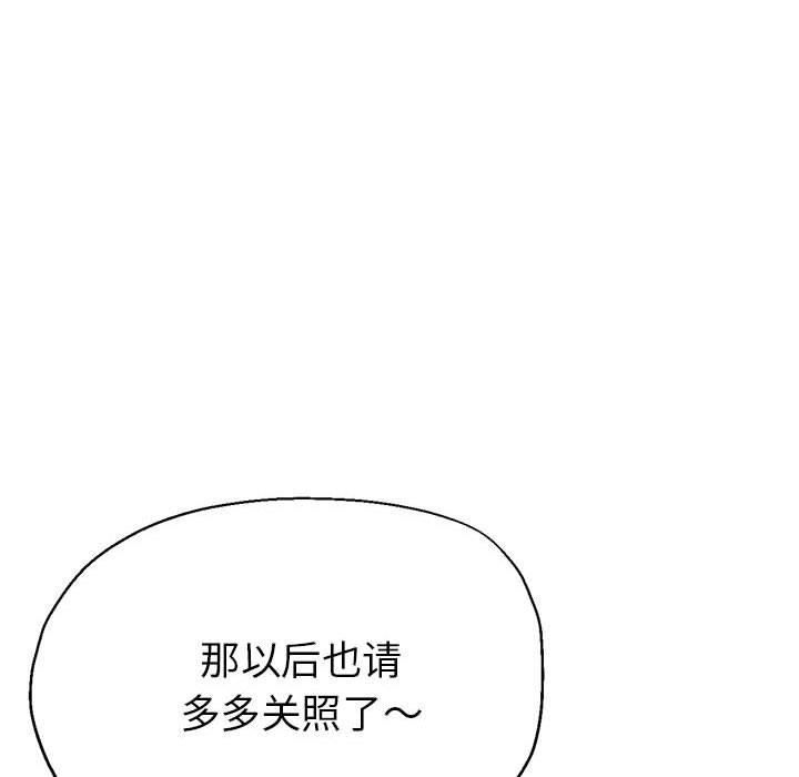 亲家的女人们第30話