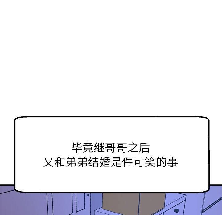 亲家的女人们第30話