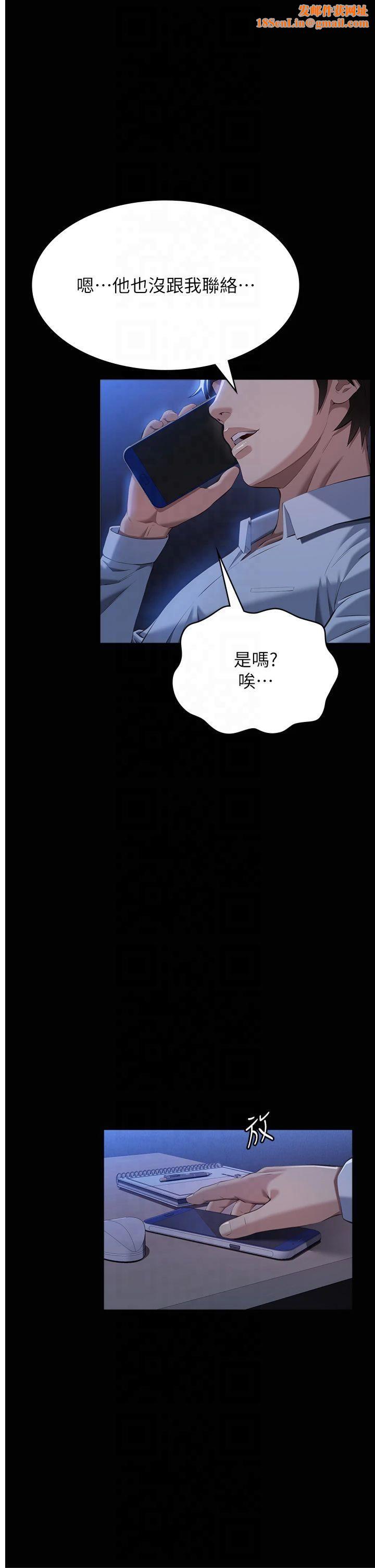 万能履历表第115話-在妳身上留下我的印記