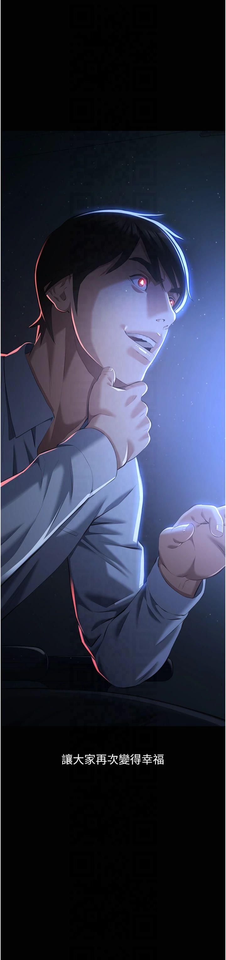 万能履历表第115話-在妳身上留下我的印記