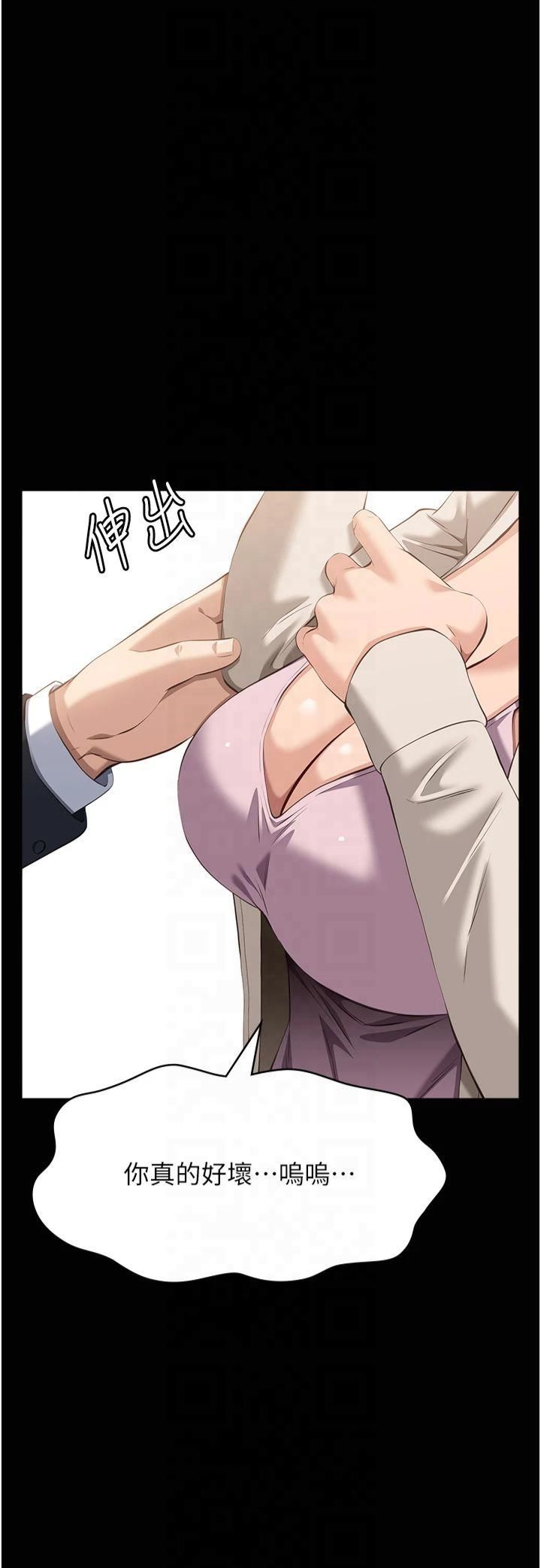 万能履历表第115话-在妳身上留下我的印记