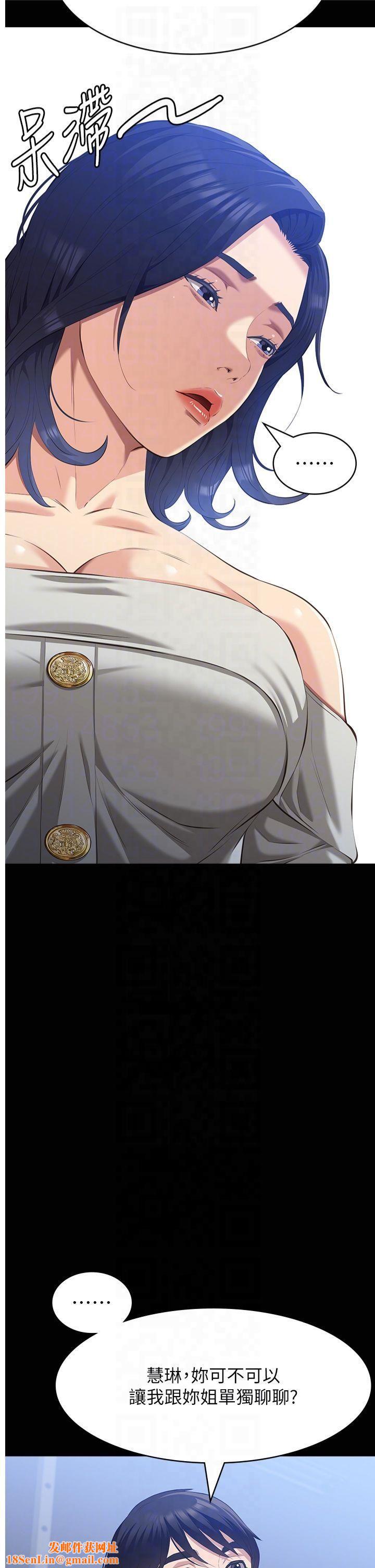 万能履历表第115話-在妳身上留下我的印記