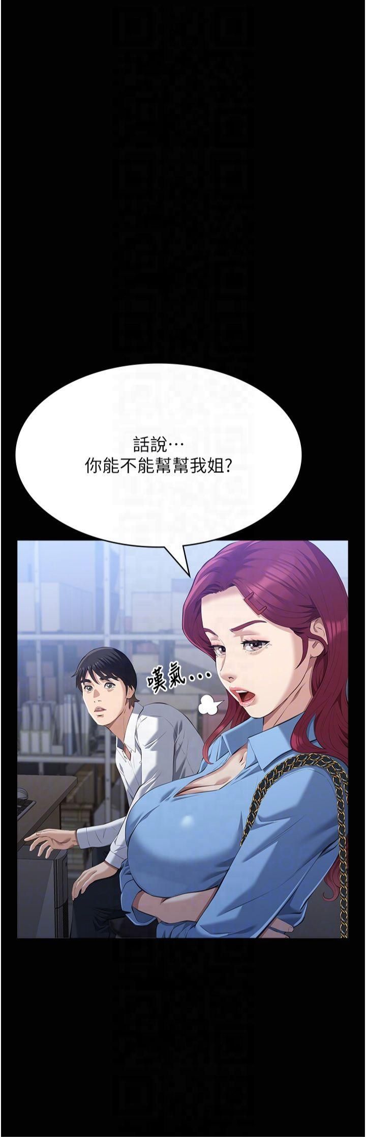 万能履历表第115话-在妳身上留下我的印记