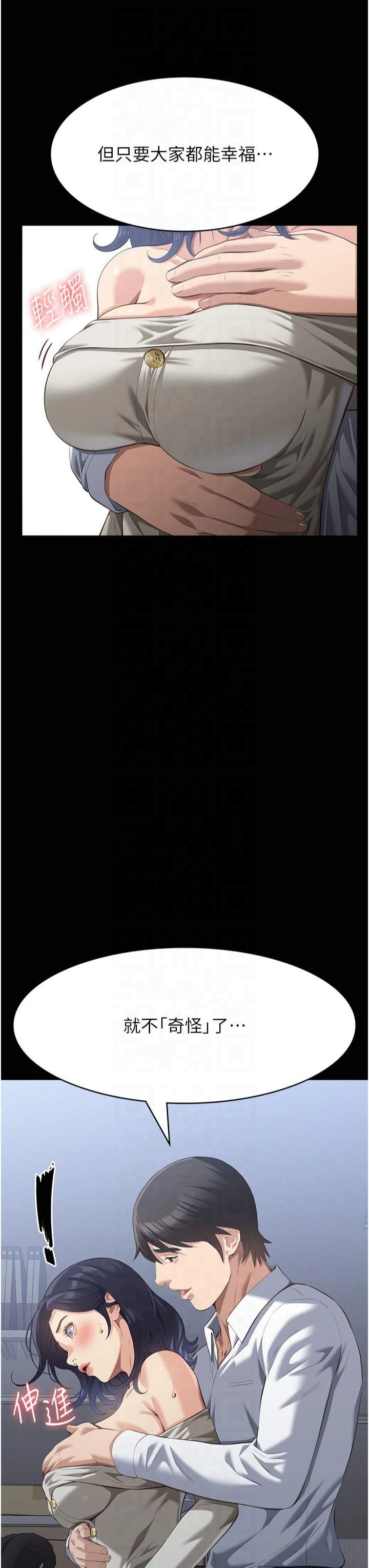 万能履历表第115话-在妳身上留下我的印记