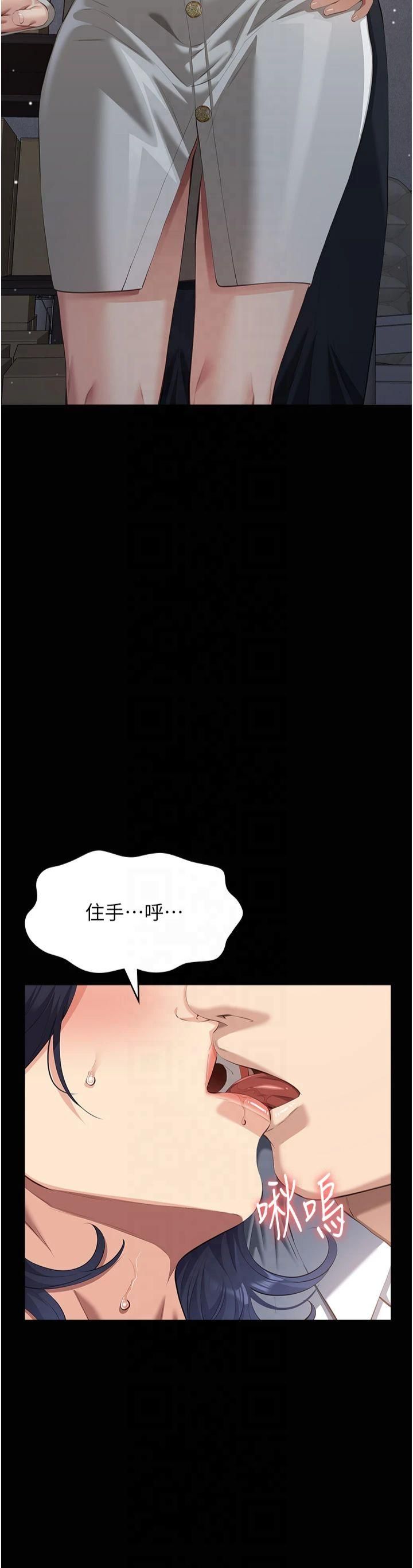 万能履历表第115話-在妳身上留下我的印記