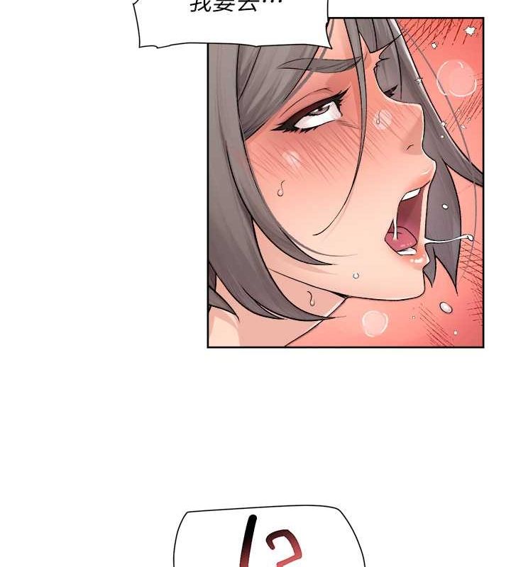 深层洁净达人第9話-引人遐想的胴體