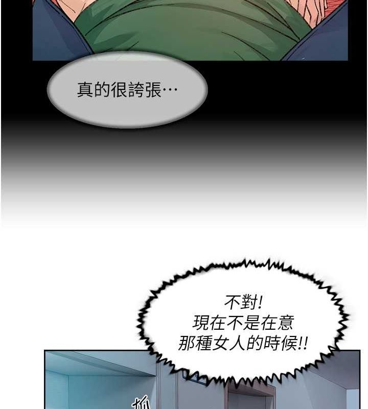 深层洁净达人第9話-引人遐想的胴體