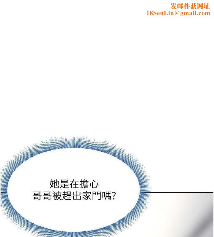 黑道千金第9話-寂寞人婦求安慰