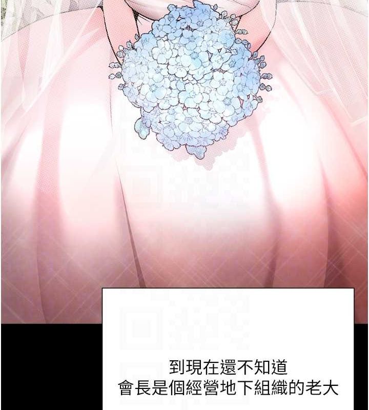 黑道千金第9話-寂寞人婦求安慰