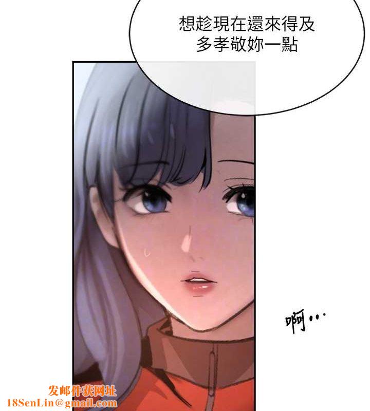 黑道千金第9話-寂寞人婦求安慰