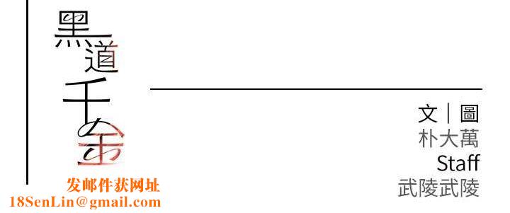 黑道千金第9話-寂寞人婦求安慰