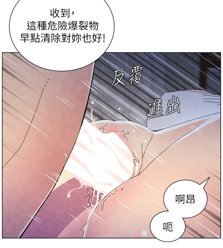 兄妹的秘密授课第35話-偶遇屌迷波霸妹♥