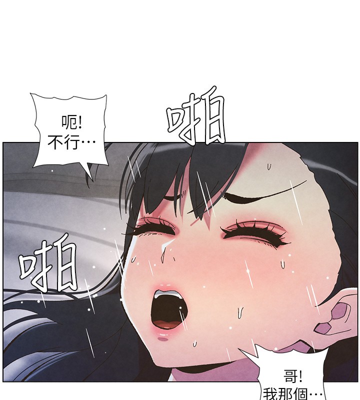 兄妹的秘密授课第35話-偶遇屌迷波霸妹♥