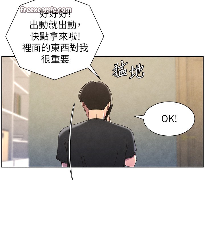 兄妹的秘密授课第35話-偶遇屌迷波霸妹♥