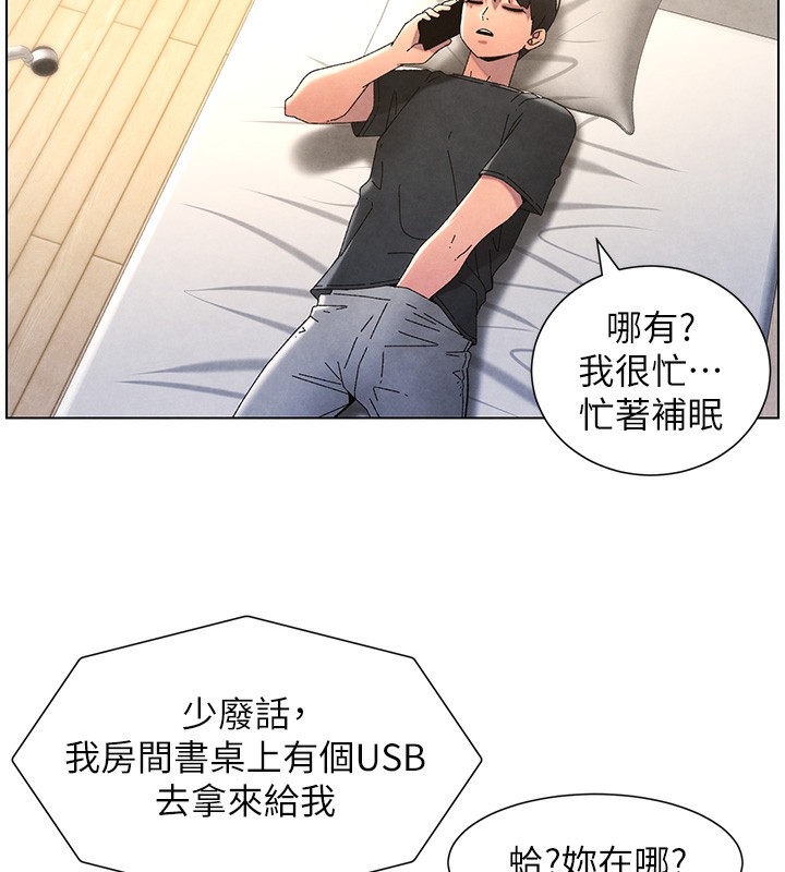 兄妹的秘密授课第35話-偶遇屌迷波霸妹♥