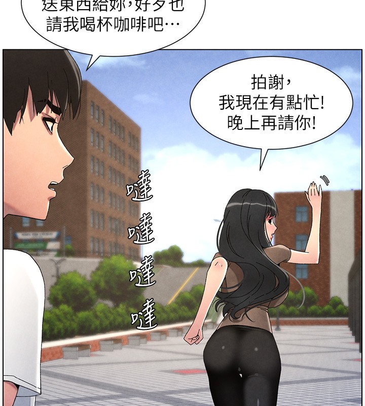 兄妹的秘密授课第35話-偶遇屌迷波霸妹♥