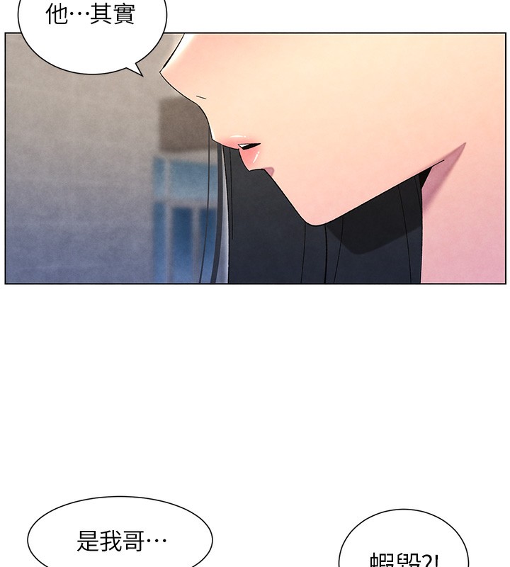 兄妹的秘密授课第35話-偶遇屌迷波霸妹♥