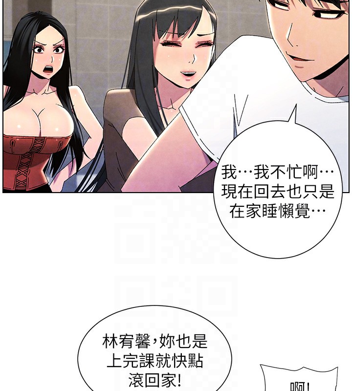 兄妹的秘密授课第35話-偶遇屌迷波霸妹♥