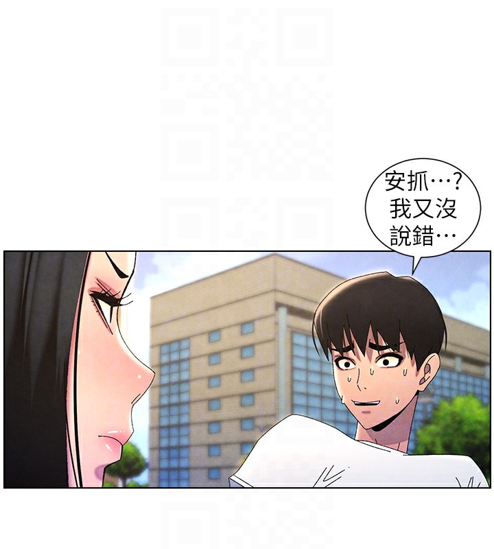 兄妹的秘密授课第35話-偶遇屌迷波霸妹♥