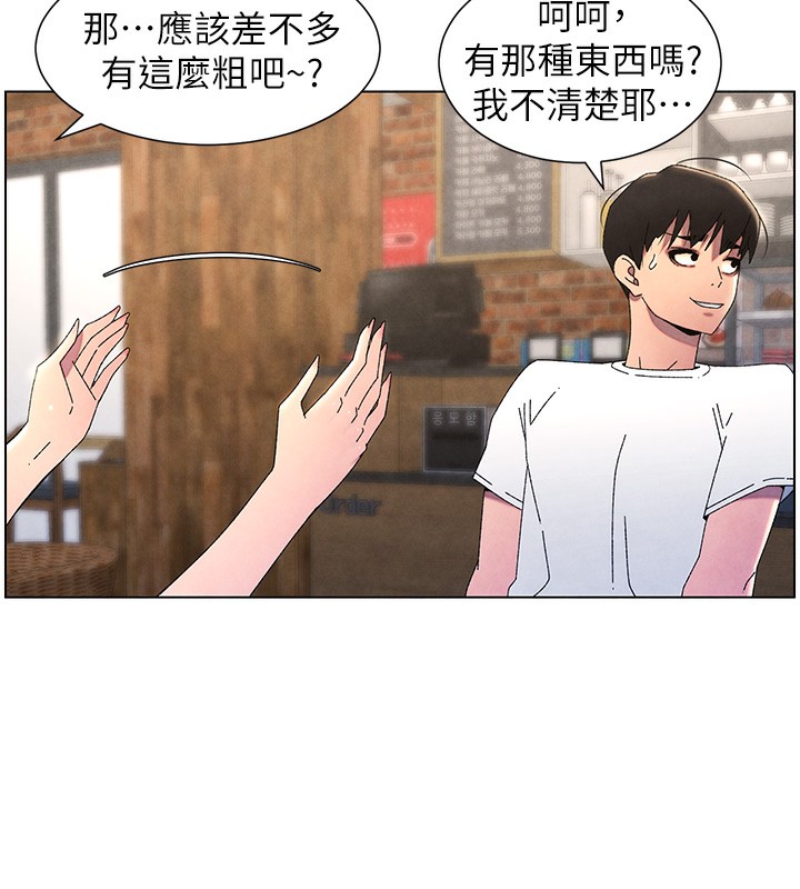 兄妹的秘密授课第35話-偶遇屌迷波霸妹♥