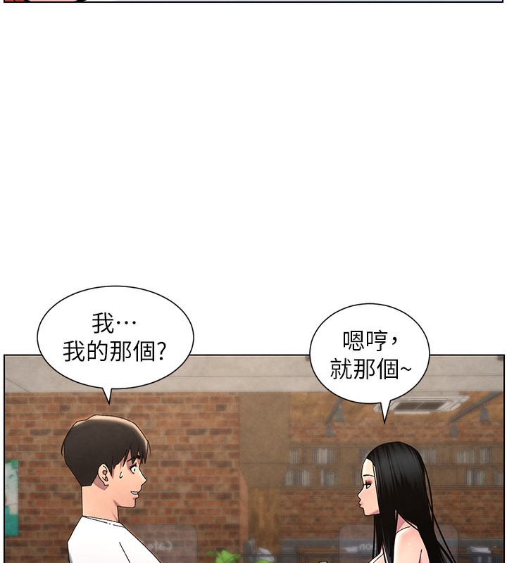 兄妹的秘密授课第35話-偶遇屌迷波霸妹♥