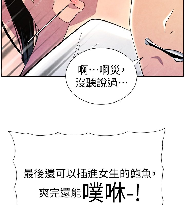 兄妹的秘密授课第35話-偶遇屌迷波霸妹♥